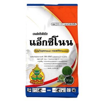 Re-แอ็กซิโนน-(ซองฟอยด์)-1000-g-AG-ปี66